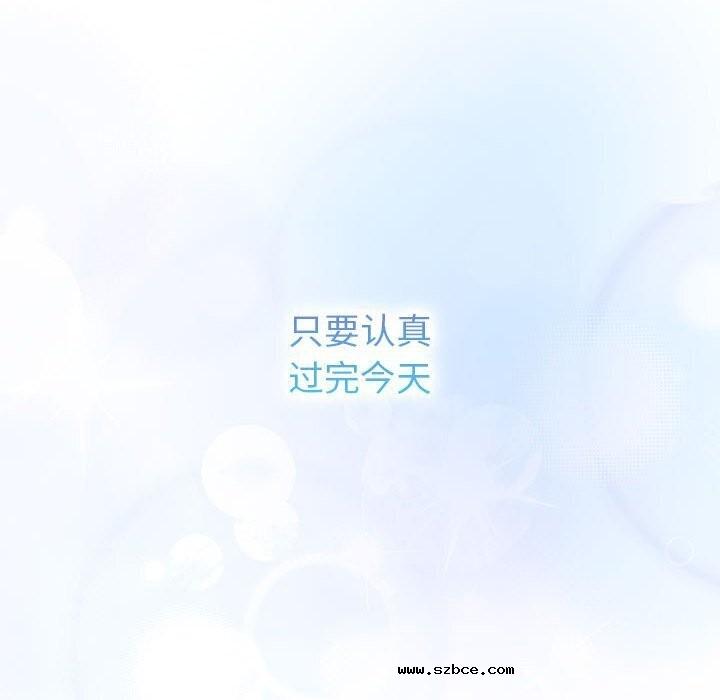 【全彩韩漫】分組換換愛 第133話【完】