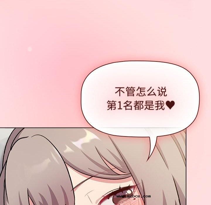 【全彩韩漫】分組換換愛 第133話【完】
