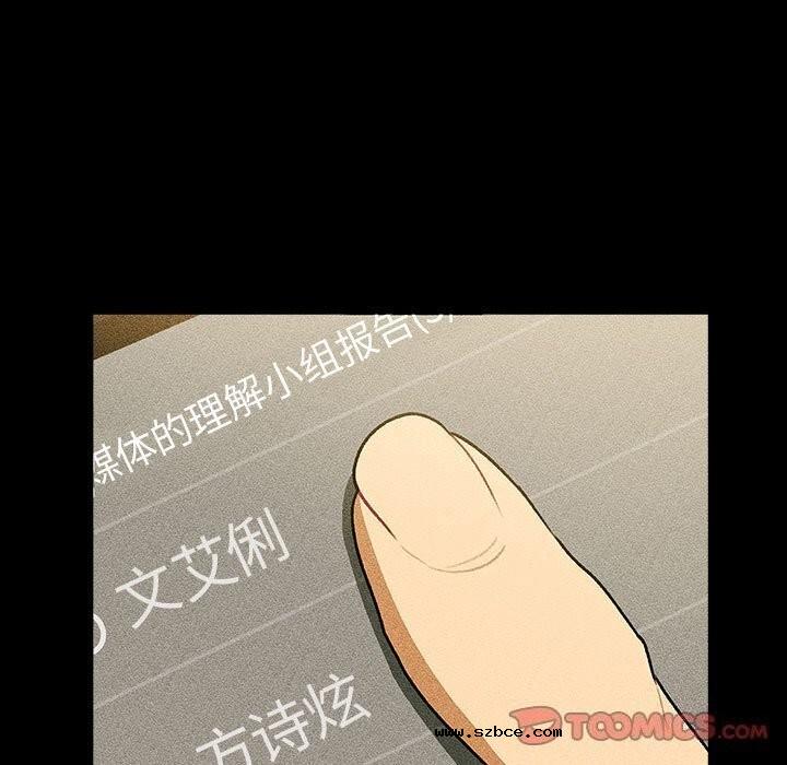 【全彩韩漫】分組換換愛 第133話【完】