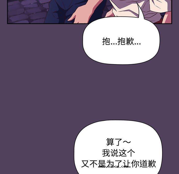 【全彩韩漫】四人同居太擁擠/受害者聯盟 第52話【完】