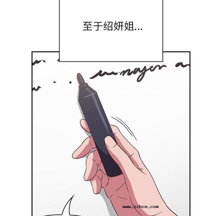 【全彩韩漫】四人同居太擁擠/受害者聯盟 第52話【完】