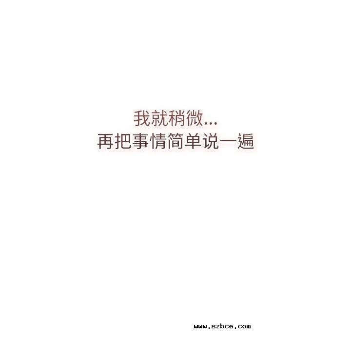 【全彩韩漫】分組換換愛 第133話【完】