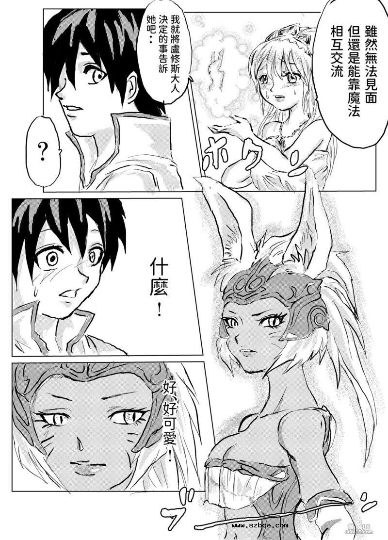 【中文漫画】一無是處勇者の異世界自由伝