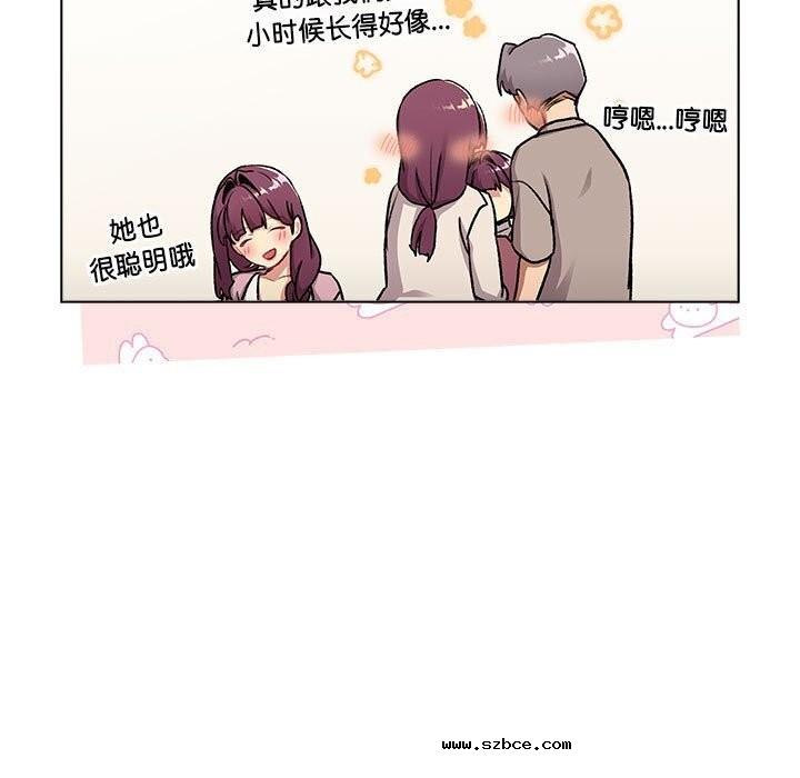 【全彩韩漫】分組換換愛 第133話【完】