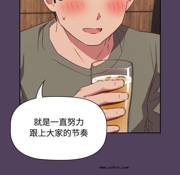 【全彩韩漫】四人同居太擁擠/受害者聯盟 第52話【完】