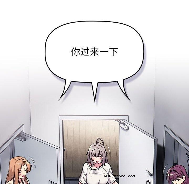 【全彩韩漫】分組換換愛 第133話【完】