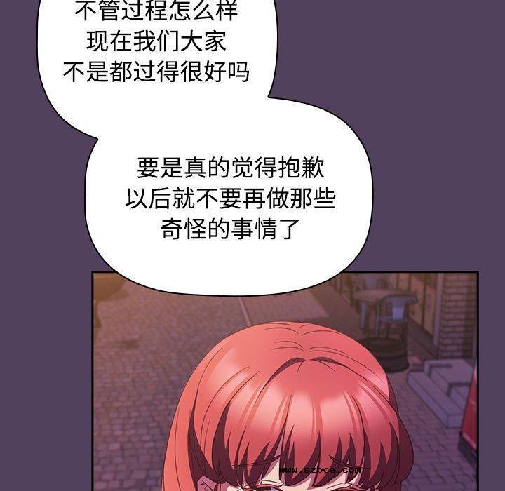 【全彩韩漫】四人同居太擁擠/受害者聯盟 第52話【完】