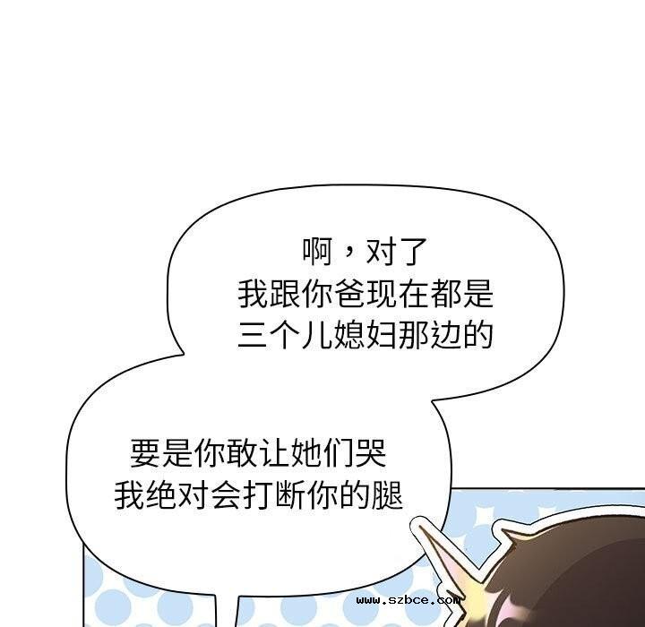 【全彩韩漫】分組換換愛 第133話【完】