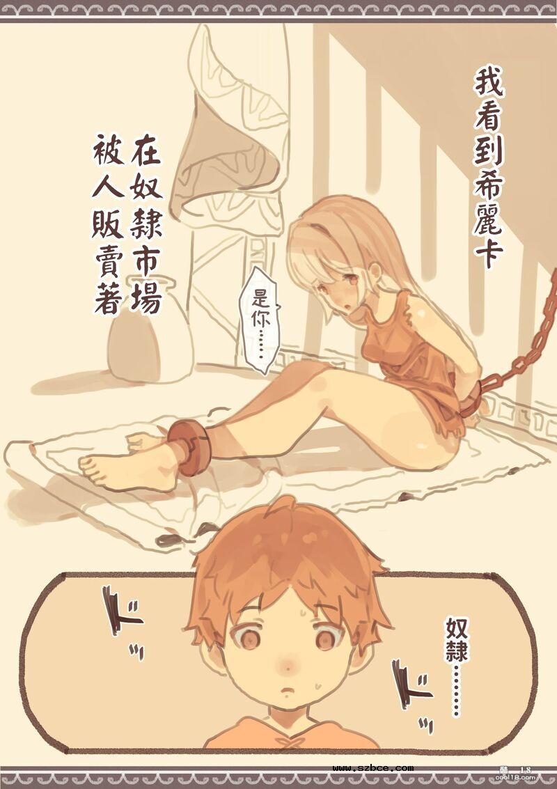 【中文彩漫】我兒時的朋友被賣到了奴隸市場后又被我買回來做性奴