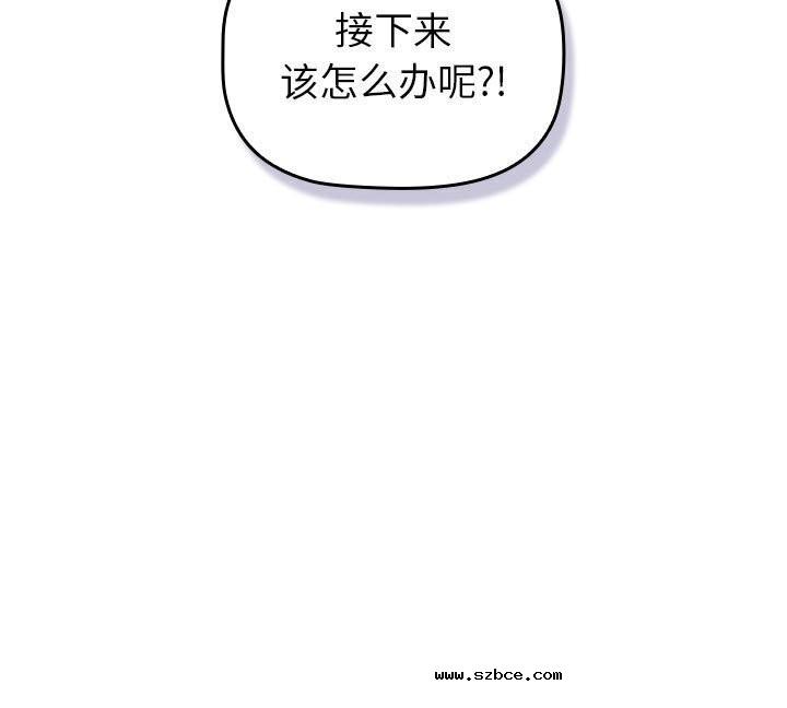 【全彩韩漫】分組換換愛 第133話【完】