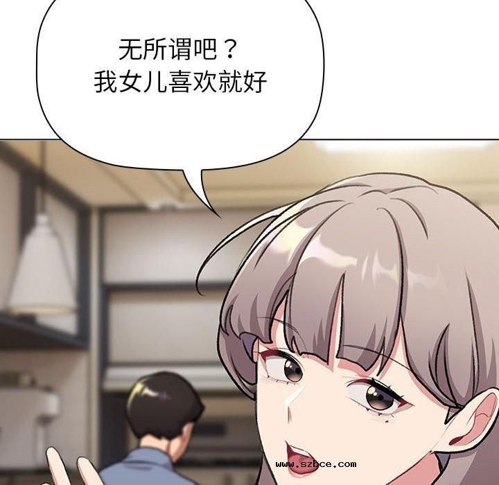 【全彩韩漫】分組換換愛 第133話【完】