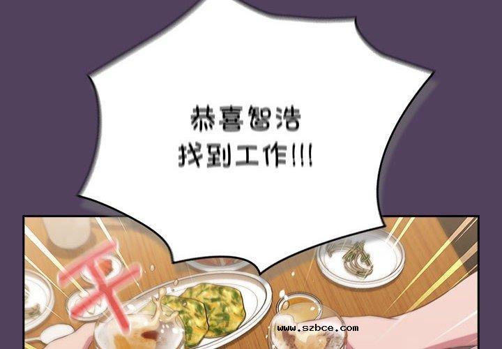 【全彩韩漫】四人同居太擁擠/受害者聯盟 第52話【完】