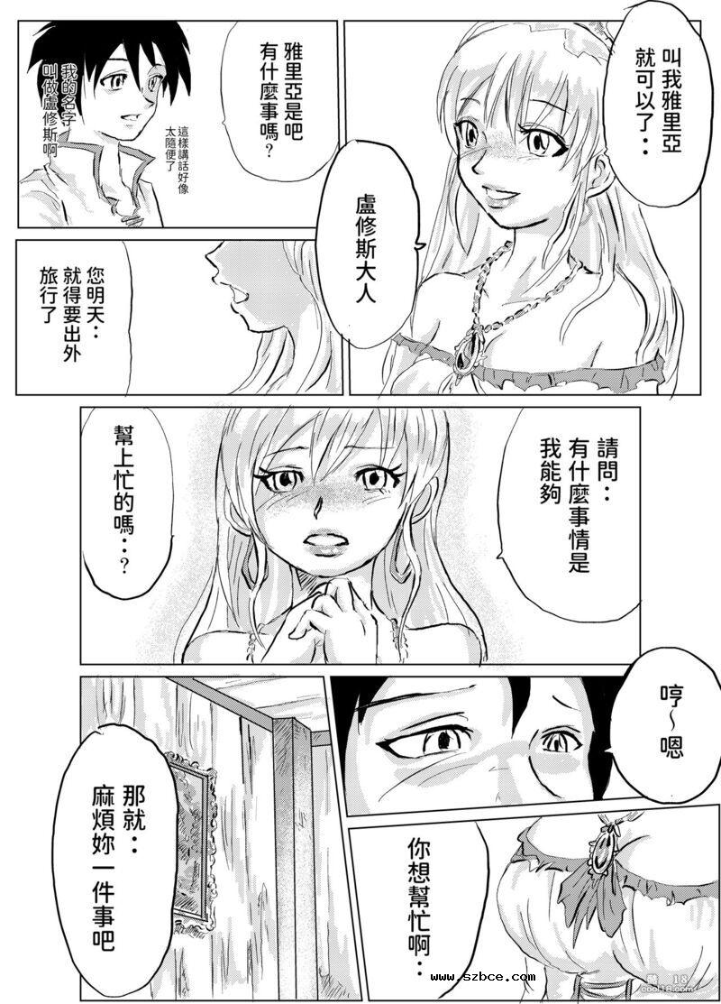 【中文漫画】一無是處勇者の異世界自由伝