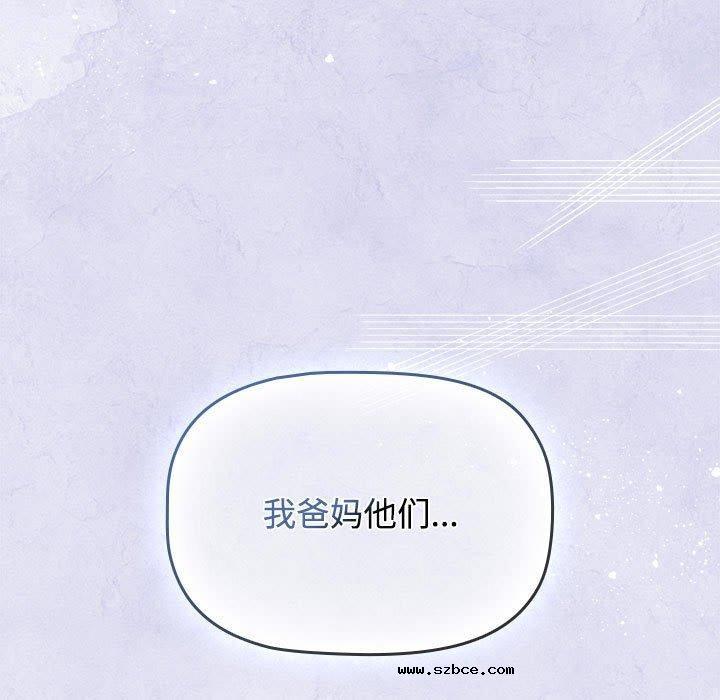 【全彩韩漫】四人同居太擁擠/受害者聯盟 第52話【完】