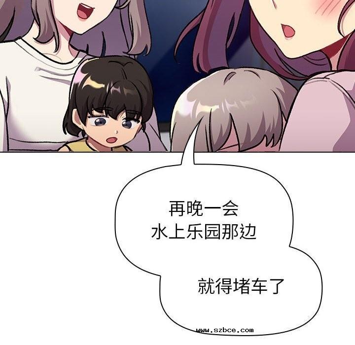 【全彩韩漫】分組換換愛 第133話【完】