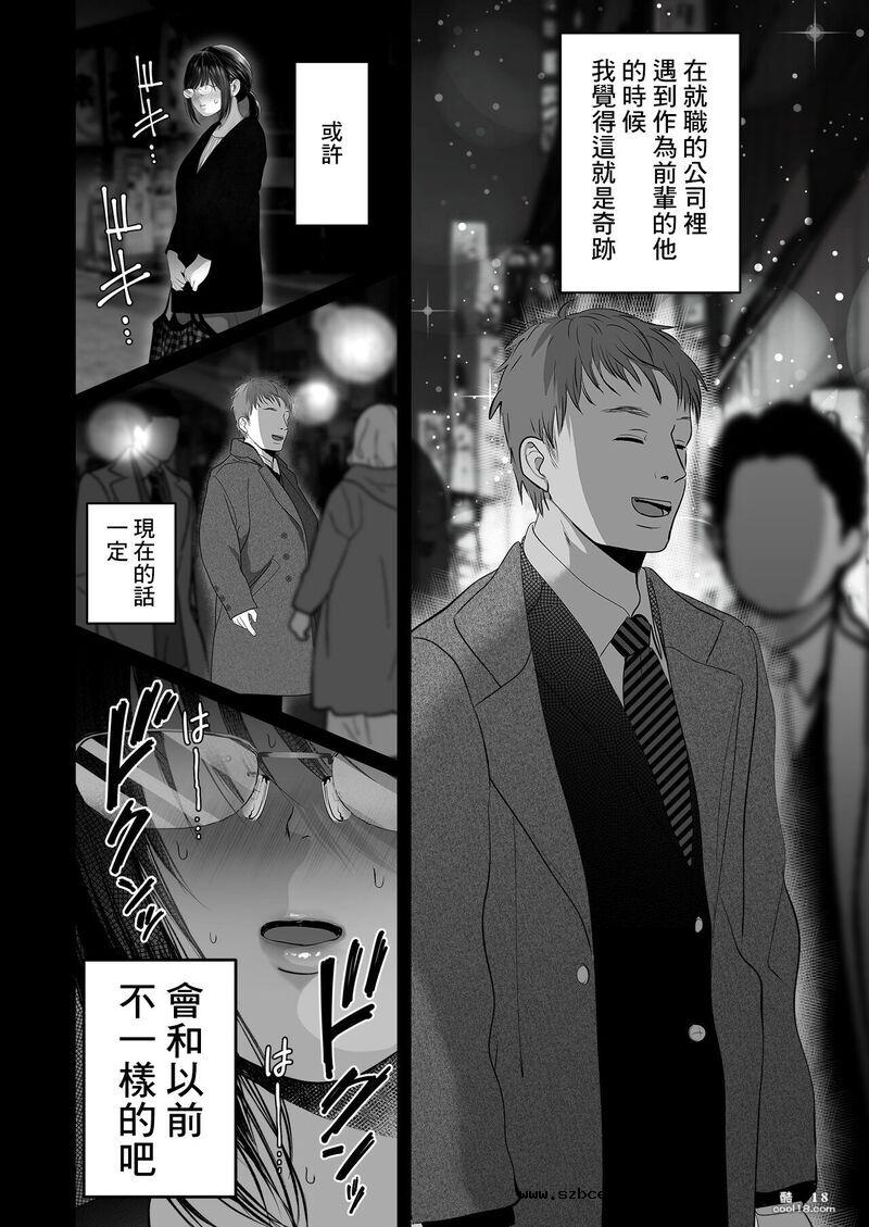 【中文漫画】巨乳的后辈强迫有女朋友的我进行了超级色情无套中出