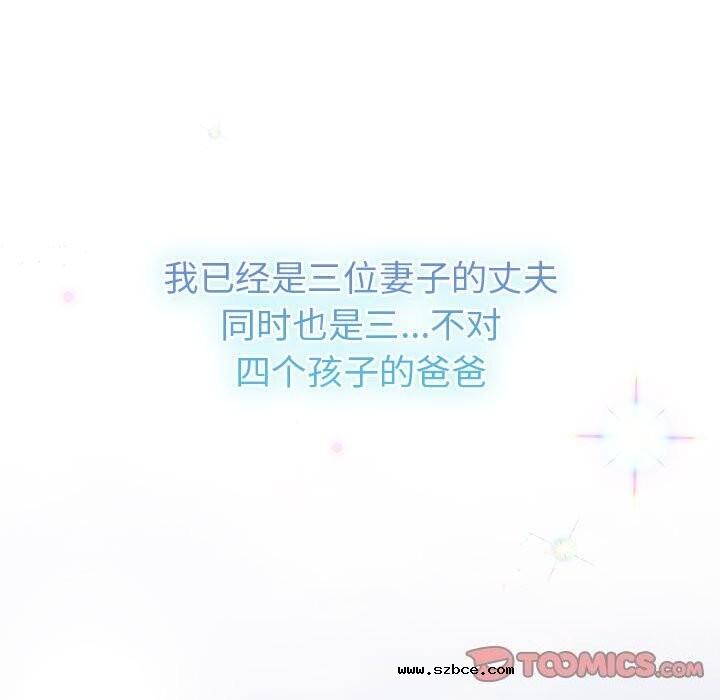【全彩韩漫】分組換換愛 第133話【完】