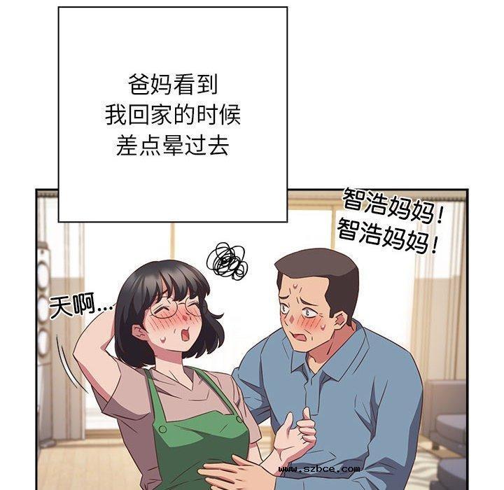 【全彩韩漫】四人同居太擁擠/受害者聯盟 第52話【完】