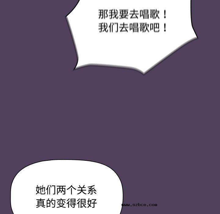 【全彩韩漫】四人同居太擁擠/受害者聯盟 第52話【完】