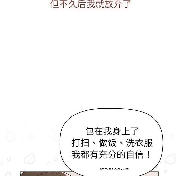 【全彩韩漫】分組換換愛 第133話【完】