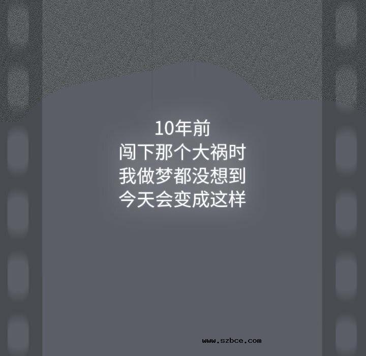 【全彩韩漫】分組換換愛 第133話【完】