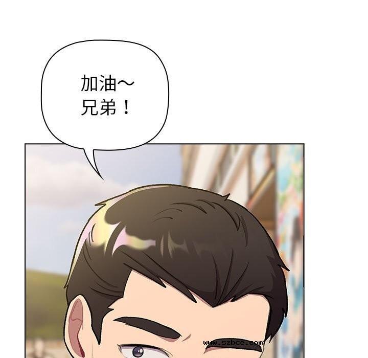 【全彩韩漫】分組換換愛 第133話【完】
