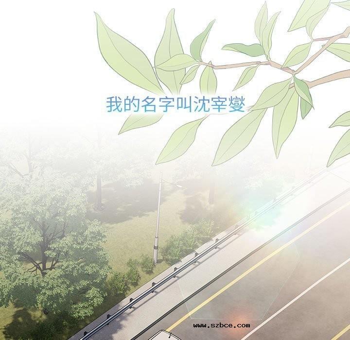 【全彩韩漫】分組換換愛 第133話【完】