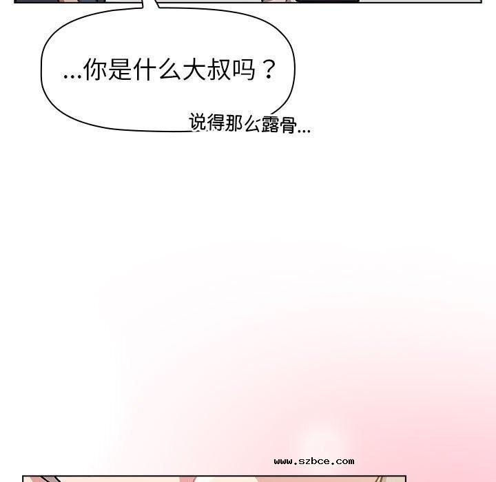 【全彩韩漫】分組換換愛 第133話【完】