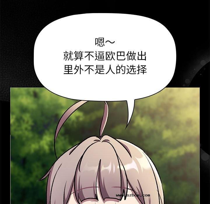 【全彩韩漫】分組換換愛 第133話【完】