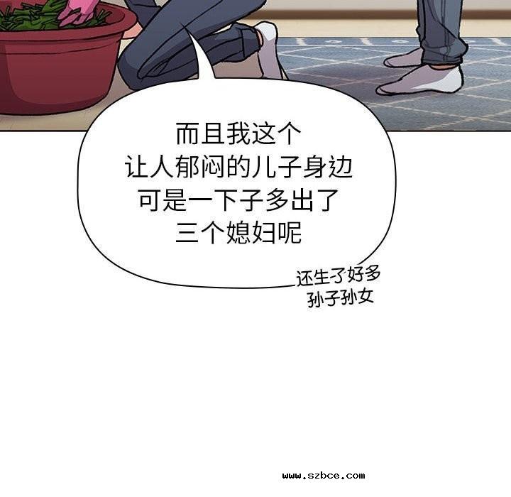 【全彩韩漫】分組換換愛 第133話【完】
