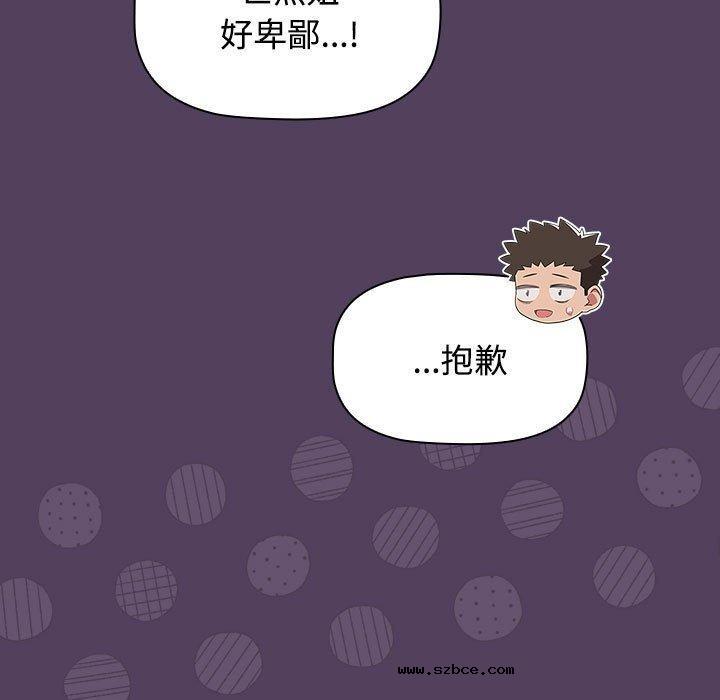 【全彩韩漫】四人同居太擁擠/受害者聯盟 第52話【完】