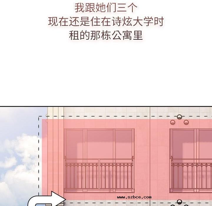 【全彩韩漫】分組換換愛 第133話【完】
