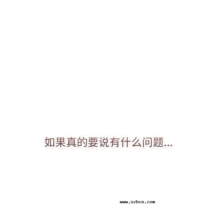 【全彩韩漫】分組換換愛 第133話【完】