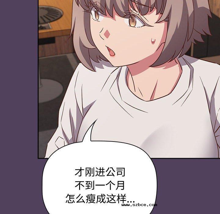 【全彩韩漫】四人同居太擁擠/受害者聯盟 第52話【完】