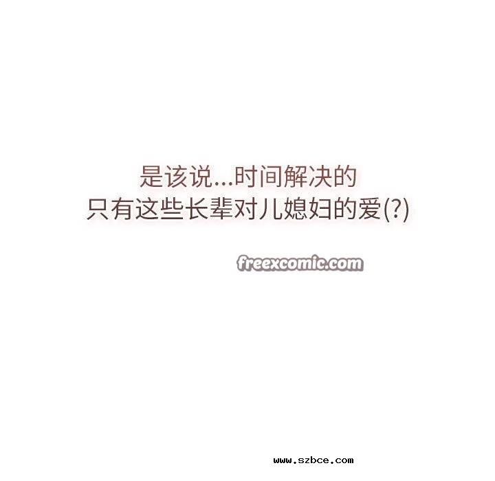 【全彩韩漫】分組換換愛 第133話【完】