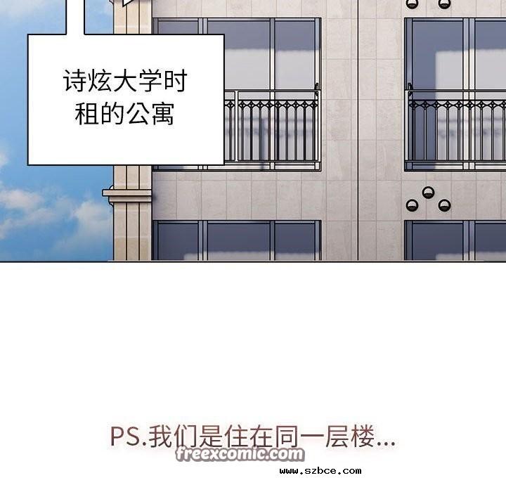 【全彩韩漫】分組換換愛 第133話【完】