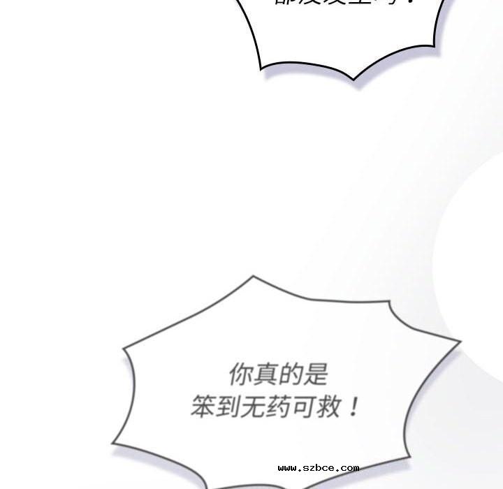 【全彩韩漫】分組換換愛 第133話【完】