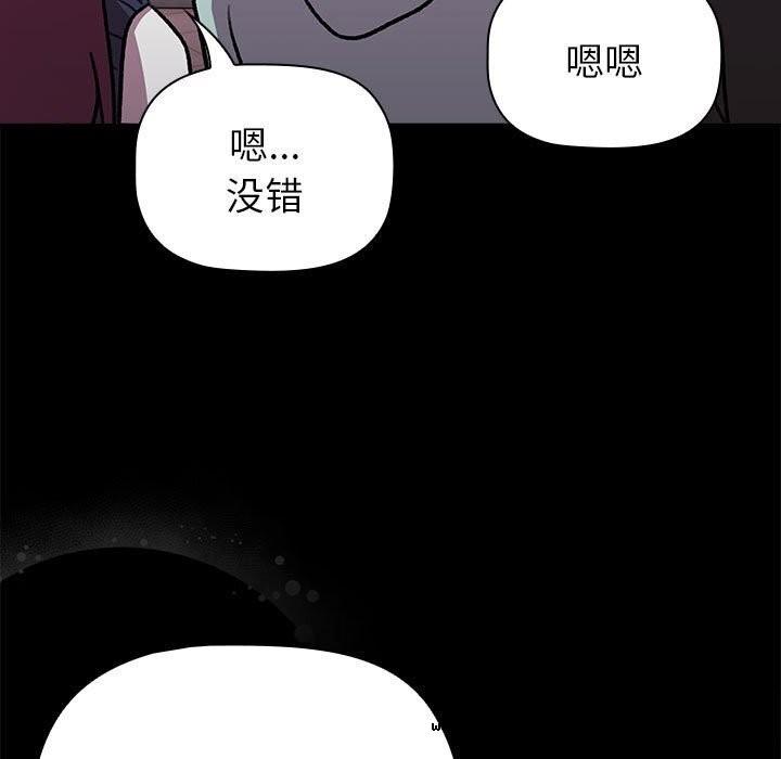【全彩韩漫】分組換換愛 第133話【完】