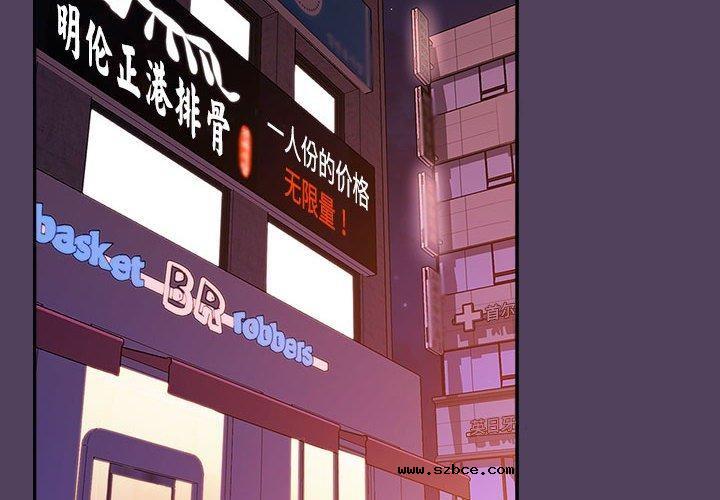 【全彩韩漫】四人同居太擁擠/受害者聯盟 第52話【完】