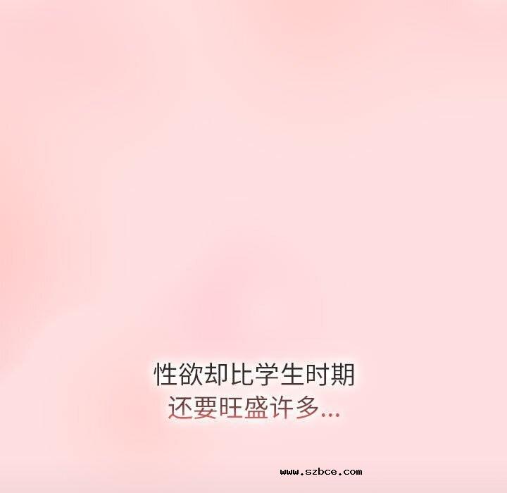 【全彩韩漫】分組換換愛 第133話【完】
