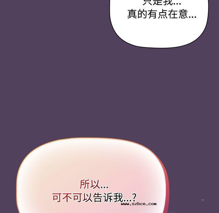 【全彩韩漫】四人同居太擁擠/受害者聯盟 第52話【完】