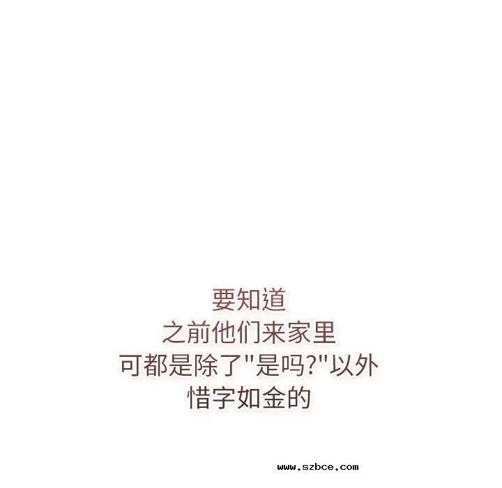 【全彩韩漫】分組換換愛 第133話【完】