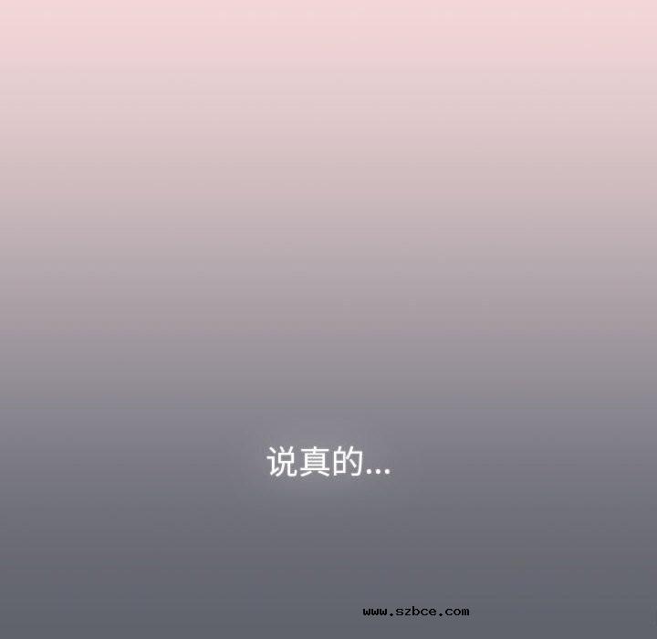 【全彩韩漫】分組換換愛 第133話【完】