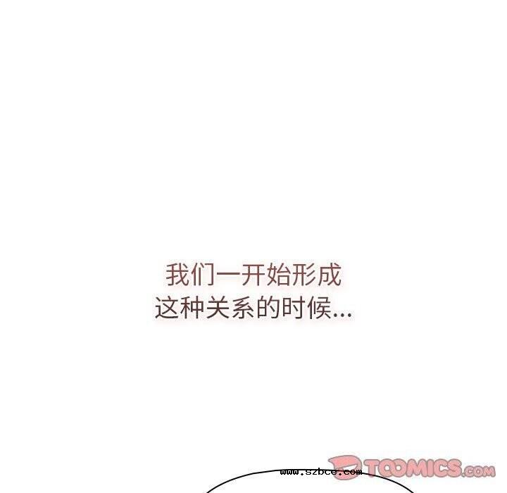 【全彩韩漫】分組換換愛 第133話【完】