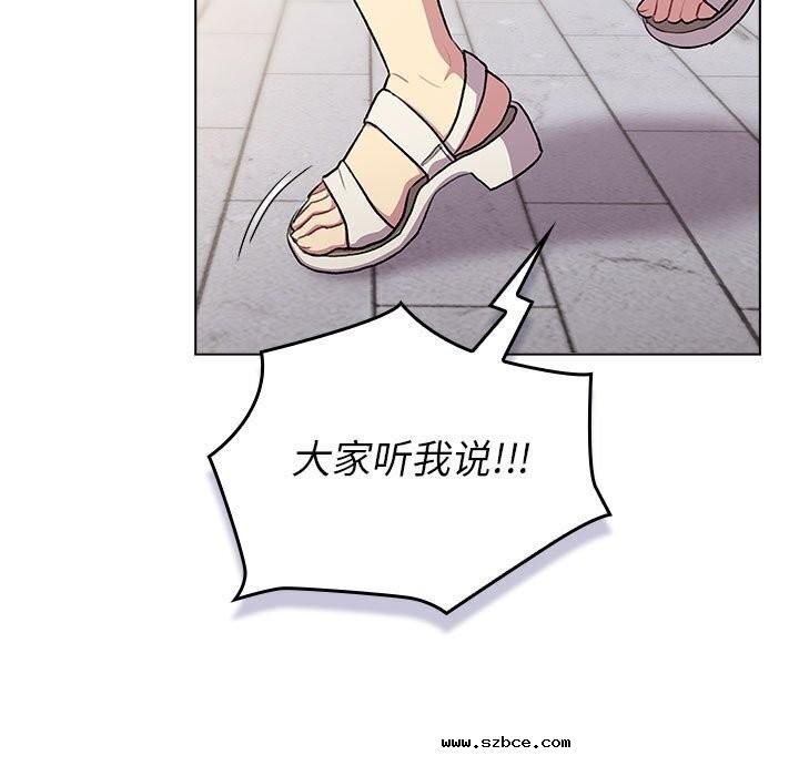 【全彩韩漫】分組換換愛 第133話【完】