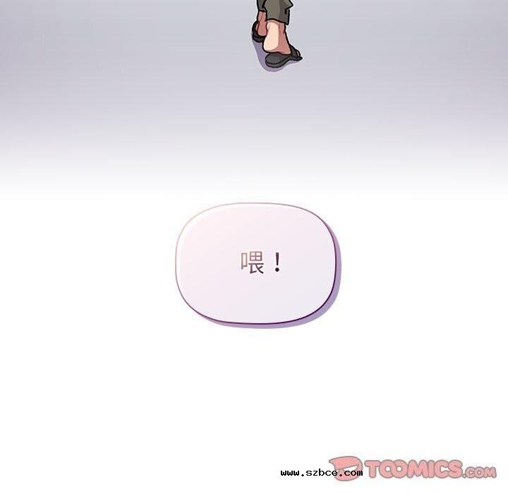 【全彩韩漫】分組換換愛 第133話【完】