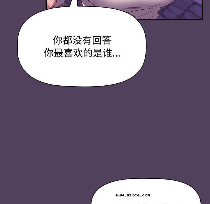 【全彩韩漫】四人同居太擁擠/受害者聯盟 第52話【完】