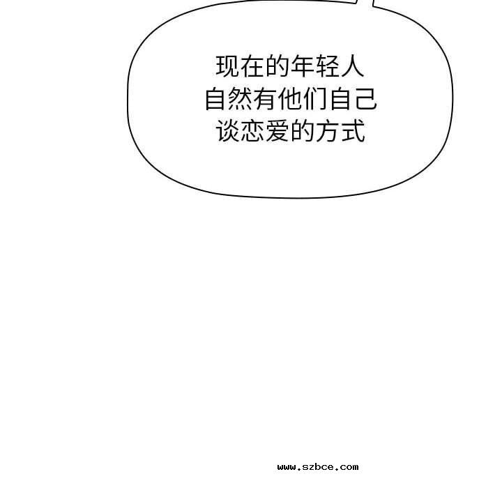 【全彩韩漫】分組換換愛 第133話【完】