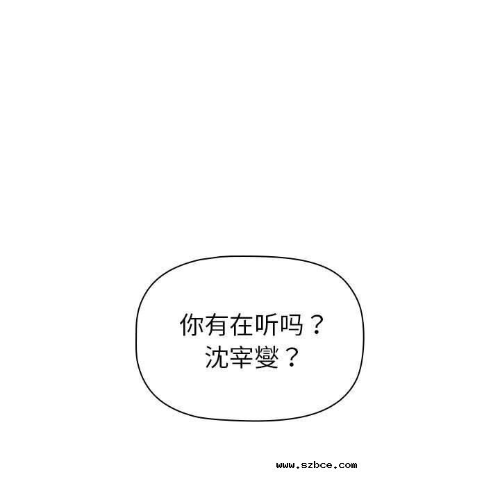 【全彩韩漫】分組換換愛 第133話【完】