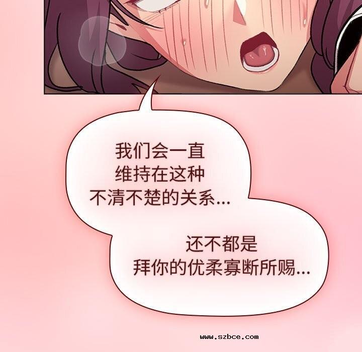 【全彩韩漫】分組換換愛 第133話【完】